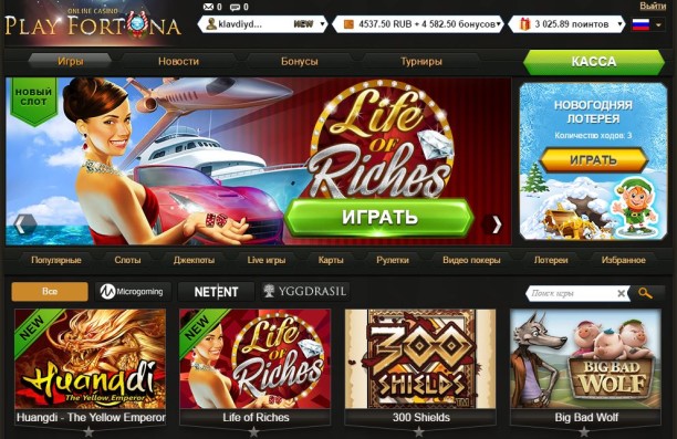 playfortuna-lobby