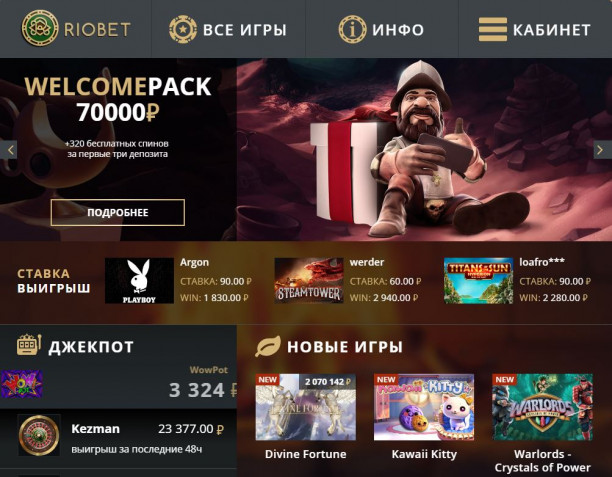 riobet-casino-lobby