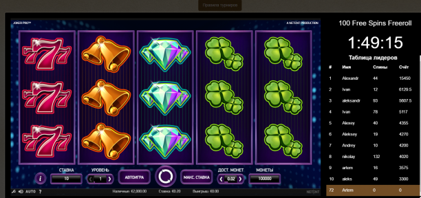 everum-casino-turniry5