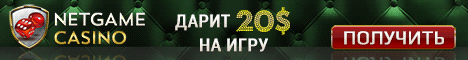 netgame-casino-banner