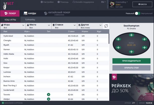 vbet-poker-lobby-30e