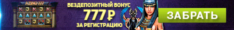azino777-bezdepozitniy-bonus