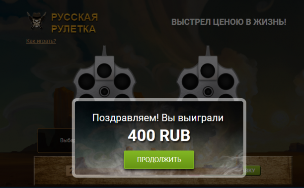 1xbet-russkaya-ruletka-win