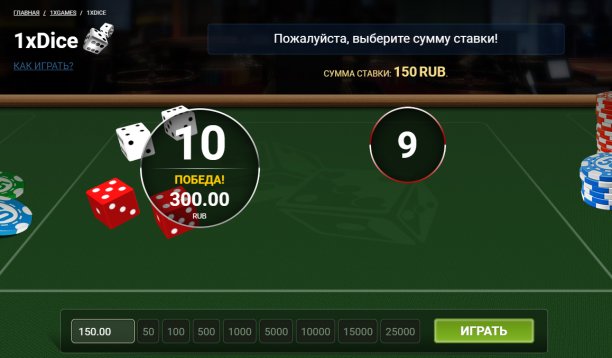 dice-1xbet