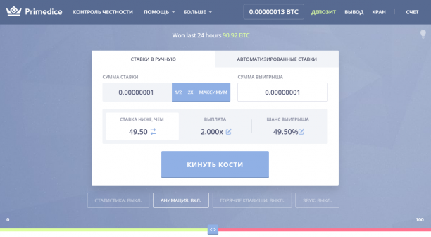 primedice-online