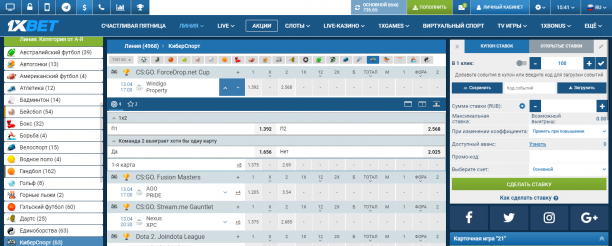 1xbet-kibersport