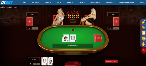 1xbet-1000-igra