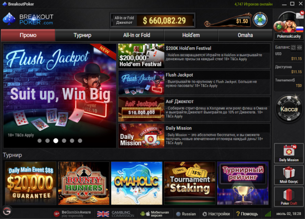 breakOut-Poker-lobby-ggpoker