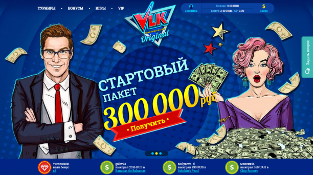 vlk-original-lobby