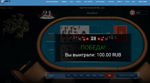 1xbet-ochko