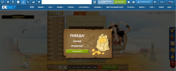 1xbet-zolota-zapada