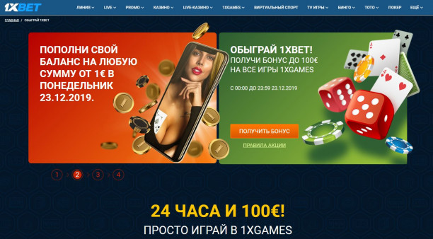 1xbet-1xgames