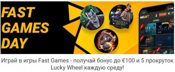 melbet-xgames