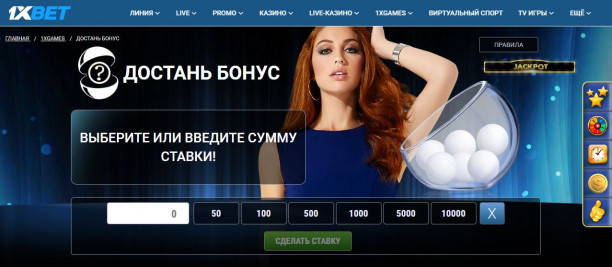 1xbet-dostan-bonus