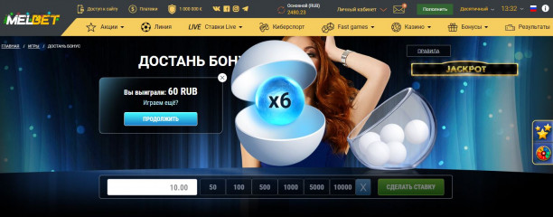 melbet-dostan-bonus-igra