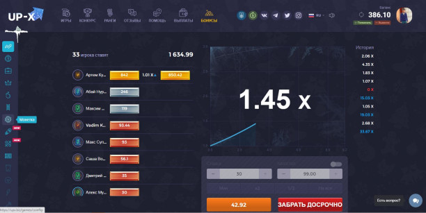 up-x-crash