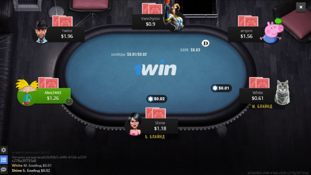 1WIN-poker-table