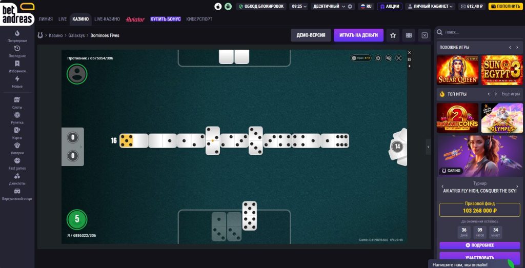 betandreas-domino