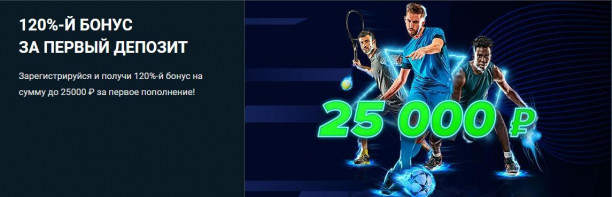 1xbet-bonus-25000