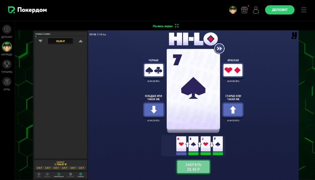 pokerdom-hi-lo