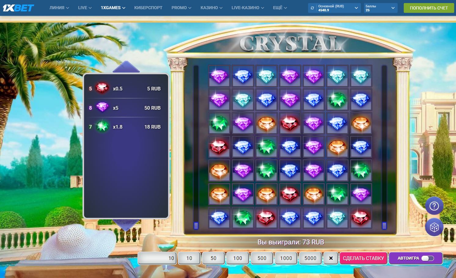 CRYSTAL 1xBet — игра на деньги