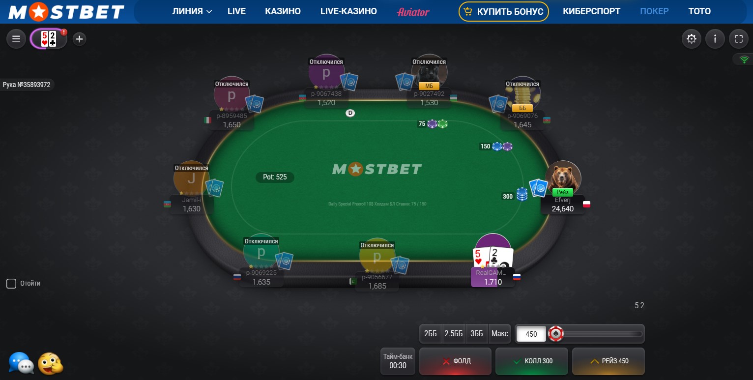 Mostbet-poker-room