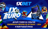 Собери свою Dream Team и стань победителем акции 1xEURO!
