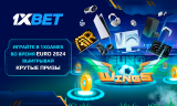 Выиграйте гаджеты Apple, Samsung, xBox и PS в новой акции 1xBet!