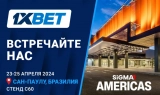 1xBet приглашает на выставку SiGMA Americas 2024